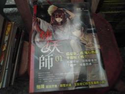 恐怖小說~明日出版~輕輕006~天使之約惡魔之淚~無釘無章~作者尾巴~2樓小武俠4~2023-8-30 歷史價格詳細信息