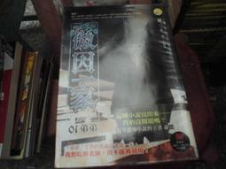 恐怖小說~明日出版~輕輕006~天使之約惡魔之淚~無釘無章~作者尾巴~2樓小武俠4~2023-8-30 歷史價格詳細信息