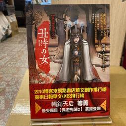 笭菁｜縛靈、入厝：禁忌錄、敲門：禁忌｜春天｜分售｜無劃記、無破損 歷史價格詳細信息