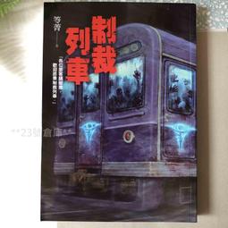 現貨--笭菁~鬼跟你玩之粉紅特典【食物戀限定】 全新書未拆 歷史價格詳細信息