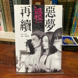 惡夢或是淫夢 ｜長鴻 歷史價格詳細信息