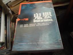 小說 無章釘 恐怖小說 鬼遮眼 快刀 狠角舍 無劃記 D185 歷史價格詳細信息