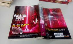 恐怖小說--高寶出版--戲非戲038~賊貓--無釘無章--作者天下霸唱--1樓(文學Z42) 歷史價格詳細信息