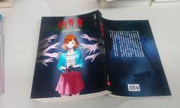 皇冠   你會在嗎？【話題電影 「你會在那裡嗎」 暢銷原著】   紀優．穆索 全新 歷史價格詳細信息