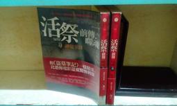 《普天》噬夢師(全3冊)夏天晴※自有書【頭大大-輕小說】十05◎ED6 歷史價格詳細信息