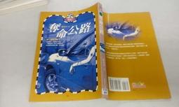 《奪命十角館》 綾辻行人 7成新 歷史價格詳細信息
