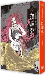 熊熊書坊(二手小說) 鬼王異聞錄 0~4完（共5本）作者：草子信 /威向出版 歷史價格詳細信息