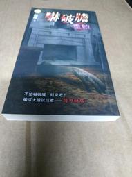 柚臻 9本合售 寡婦村+血隧道+陰間守門人+吊鬼室+操屍術+屍蹤+鬼廁+鬼屍虐+橫死村 明日 #2FB5 歷史價格詳細信息