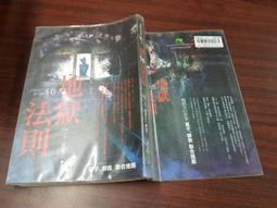 【春天全新小說】地獄系列(1-12部共十二冊) 「Div」 歷史價格詳細信息