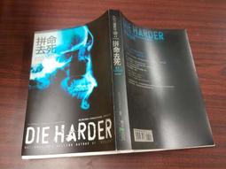 《春天》再死一次(全1冊) 泰絲.格里森【頭大大-推理小說】甲04◎AT5 歷史價格詳細信息