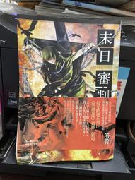 知F22B  春天出版  妖火  笭菁著  9789866000362 歷史價格詳細信息