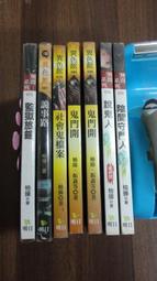 【書倉庫】&lt;幻武&gt; 晶武時代1-17 ~closeads =小說頻道s【第14集全新未拆】 歷史價格詳細信息