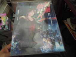 ** 恐怖小說 明日名家 譚劍作品01 貓語人 殺意樹 果16 歷史價格詳細信息