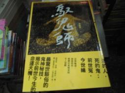 奇幻小說 馭夢少女 麼姆國度 李永平 釀出版 ISBN：9789864453559【明鏡二手書 2019】 歷史價格詳細信息