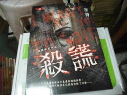 笭菁闇語：噬鏡//笭菁//平裝本小說//Avi書店【全新書】 歷史價格詳細信息