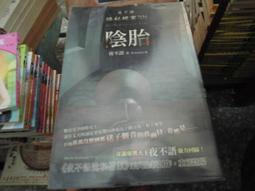 小說 無章釘 恐怖小說 夜不語詭祕檔案 IV 4 死亡倒數 夜不語 黑子 鮮歡 無劃記 D123 歷史價格詳細信息