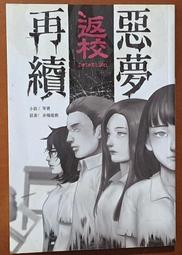 返校：惡夢再續【城邦讀書花園】 歷史價格詳細信息