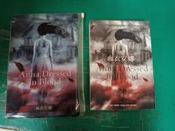 血衣安娜｜臉譜｜凱德兒．布雷克｜無劃記 歷史價格詳細信息