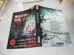 《佛洛伊德 潛意識．夢的解析．性學》慕肯伏伯 褚耐安 世潮 八成新、無劃記、無章釘 (T2509)【一品冊】 歷史價格詳細信息