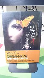 知飾家/FA/二手/小說/回聲 全/無章釘/米涅．渥特絲/臉譜 歷史價格詳細信息