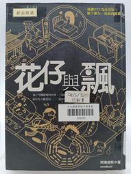 【月界二手書店2S2】終點人－起點人完結篇．初版一刷（絕版）_麗莎．普萊斯_皇冠文化_原價300　〖翻譯小說〗CBE 歷史價格詳細信息