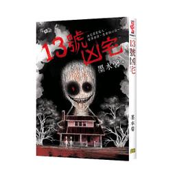 凶宅陰靈 The Legend of Lucy Keyes 茱莉蝶兒 Julie Delpy 賈斯汀瑟魯斯 Justin 歷史價格詳細信息