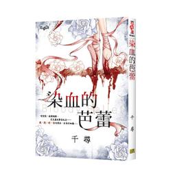 【新月出版】《隧道裡的亡靈》贈限量特典卡 / 作者：綠光/玉筆/墨水馨/卡卡加 霓幻鑰 靈異 驚悚 恐怖小說 歷史價格詳細信息