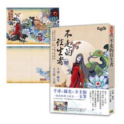 【新年限定】千年的壽中禮盒（18袋/盒 千年之壽 鐵盒 年賀山春秋 新年禮盒） 歷史價格詳細信息