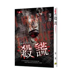 恐怖小說--黑子出版--異靈事件簿系列共5本-有釘有章--作者官辰--2樓(鐵6)-2017-1-30 歷史價格詳細信息