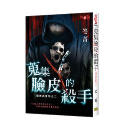 恐怖小說--黑子出版--異靈事件簿系列共5本-有釘有章--作者官辰--2樓(鐵6)-2017-1-30 歷史價格詳細信息