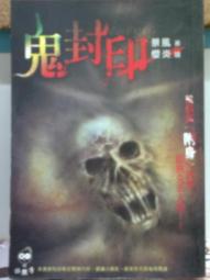 懷舊租書店@@鮮鮮~~龍神的條件1-7完@@大風颳過18/5/11 歷史價格詳細信息
