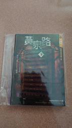 明日便利書 黃泉委託人-紅靈  300含運 買5贈1 絕版書 歷史價格詳細信息