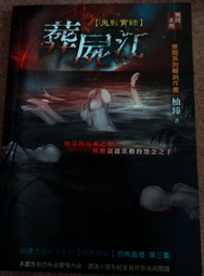 明日便利書 屍海  300含運 買5贈1 絕版書 歷史價格詳細信息