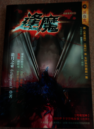 逢魔之夢1-4 歷史價格詳細信息