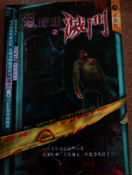 明日便利書 鬼肉粽  300含運 買5贈1 絕版書 歷史價格詳細信息