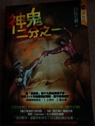 明日便利書 吾乃雜種  300含運 買5贈1 絕版書 歷史價格詳細信息