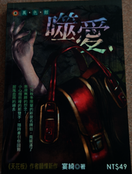 明日便利書 吾乃雜種  300含運 買5贈1 絕版書 歷史價格詳細信息