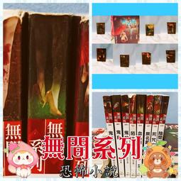 賣網路小說~界王1-22完 歷史價格詳細信息