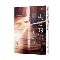失蹤的消防車 (全)推理小說│作者：作者：Maj Sjowall、PerWahloo│出版社：遠流˙自藏書˙可刷卡˙可分期│大北投二手書店 歷史價格詳細信息