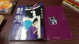 將門嫡女之定乾坤完結篇原名重生之將門毒後正版古代言情小說書籍  露天市集  全台最大的網路購物市集 歷史價格詳細信息