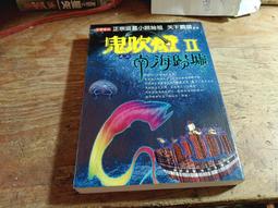 飛象小鋪. 天使 御我..吾命騎士1~8集+3本小簿 歷史價格詳細信息
