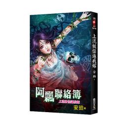 【新月出版】霓幻鑰系列 有鬼，請噤聲系列《衣櫥裡的哭聲》/ 作者：黑麒 靈異 驚悚 恐怖小說 歷史價格詳細信息