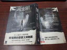 《月之海》詭案組 1 (全1冊)求無欲【頭大大-恐怖小說】九12◎BO3 歷史價格詳細信息