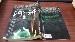 恐怖小說--高寶出版--戲非戲038~賊貓--無釘無章--作者天下霸唱--1樓(文學Z42) 歷史價格詳細信息