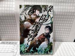 Medium 靈媒偵探城塚翡翠【博客來獨家限量晶炫雷射箔書衣親簽版】/ 相澤沙呼 歷史價格詳細信息