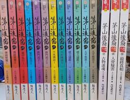 《茅山後裔1-10》ISBN：9789862199046│普天│大力金剛掌 歷史價格詳細信息