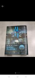 乩身：血月時魔王降臨 完<啃書> 歷史價格詳細信息