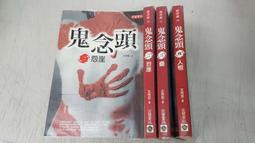 恐怖小說--高寶出版--戲非戲038~賊貓--無釘無章--作者天下霸唱--1樓(文學Z42) 歷史價格詳細信息