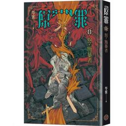 【書香世家】全新【閉上眼睛一下下（大方許願版）】直購價288元，免掛號郵資不面交 歷史價格詳細信息