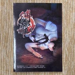 笭菁 柚臻 龍雲 D51 圈羊人 尾巴等簽名照片書 歷史價格詳細信息